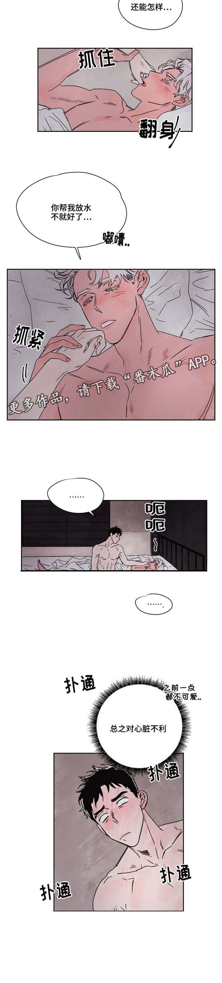第49章：抓好了