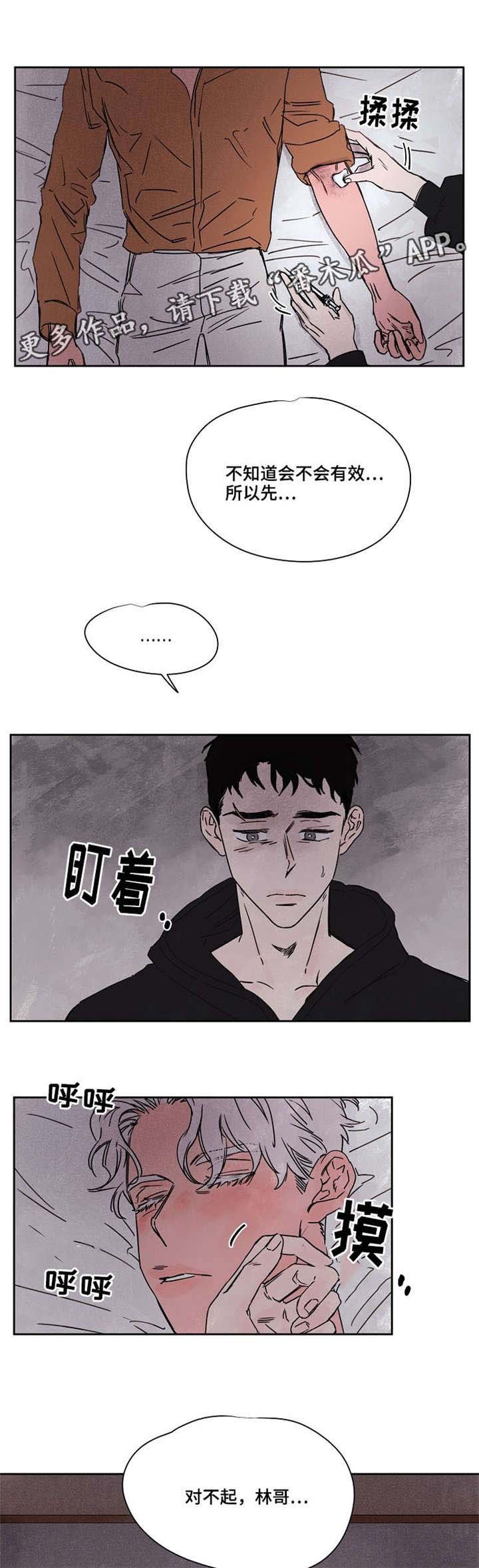 第49章：抓好了