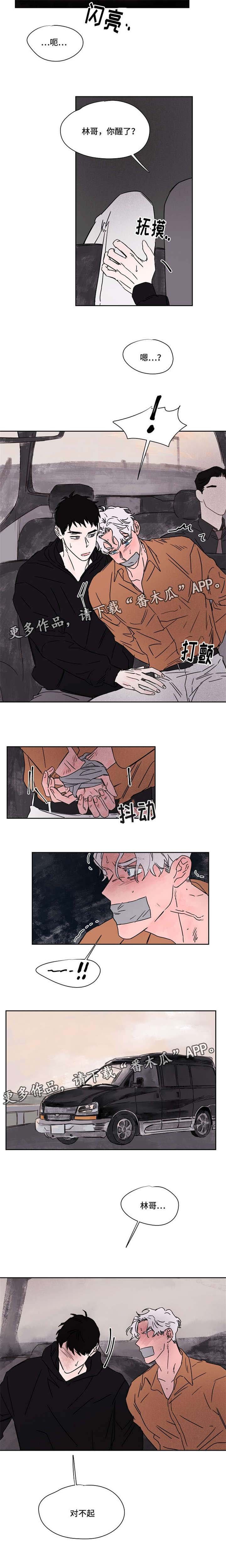 第49章：抓好了