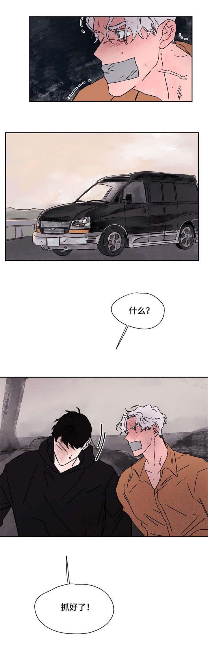 第49章：抓好了