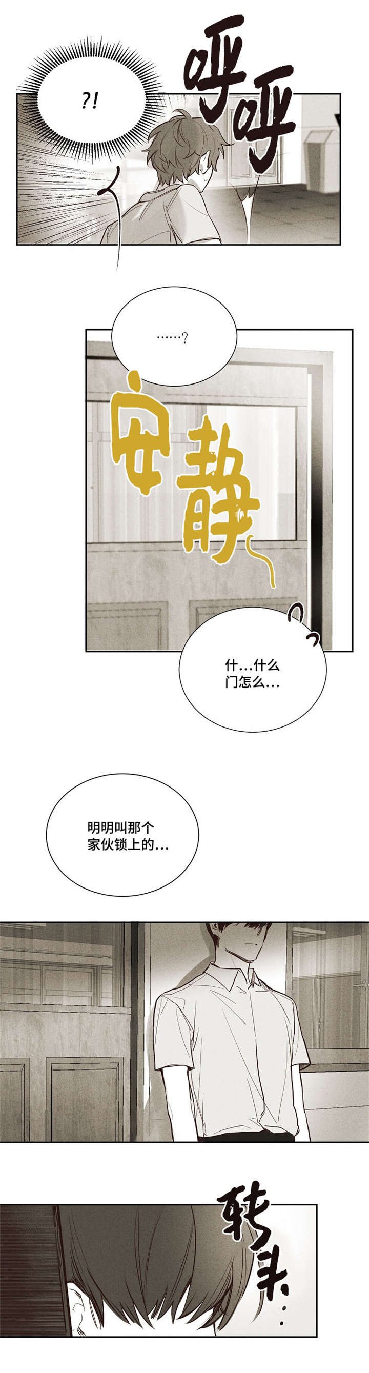 第5章：不要管我