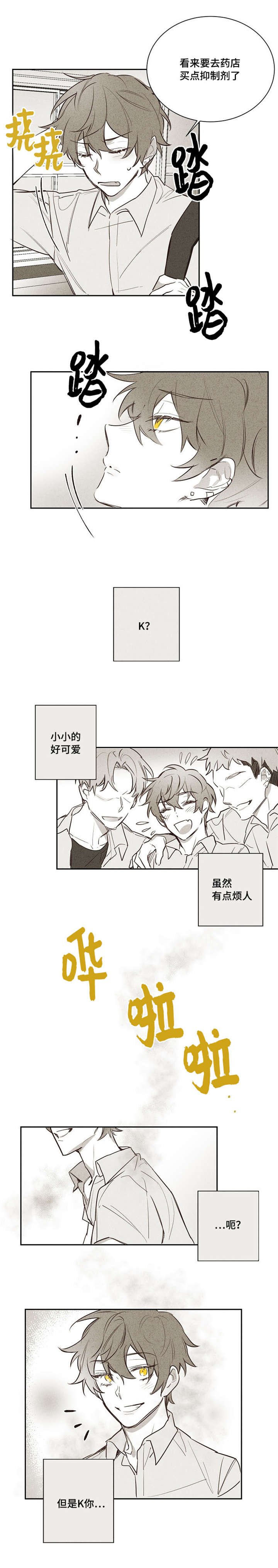 第5章：不要管我