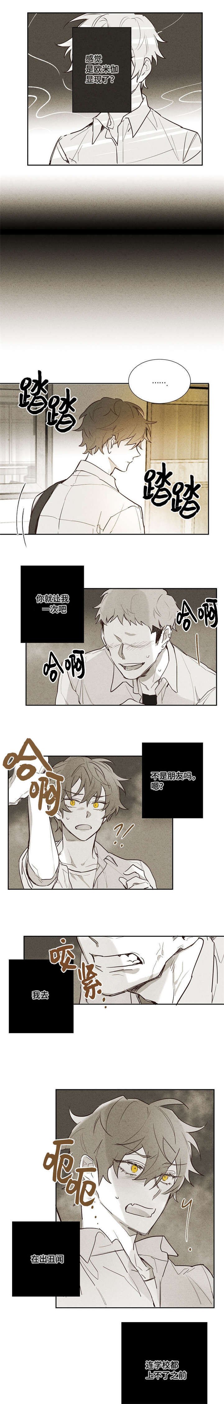 第5章：不要管我