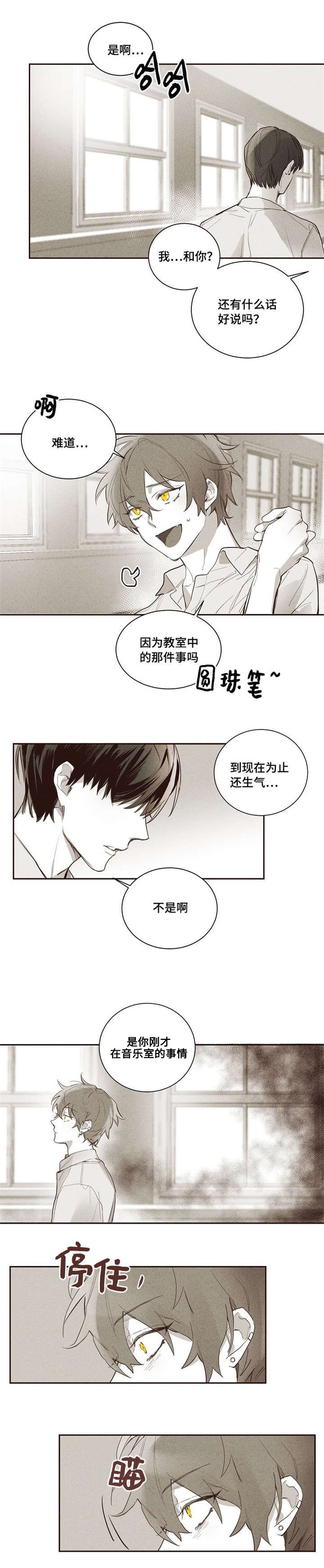 第5章：不要管我