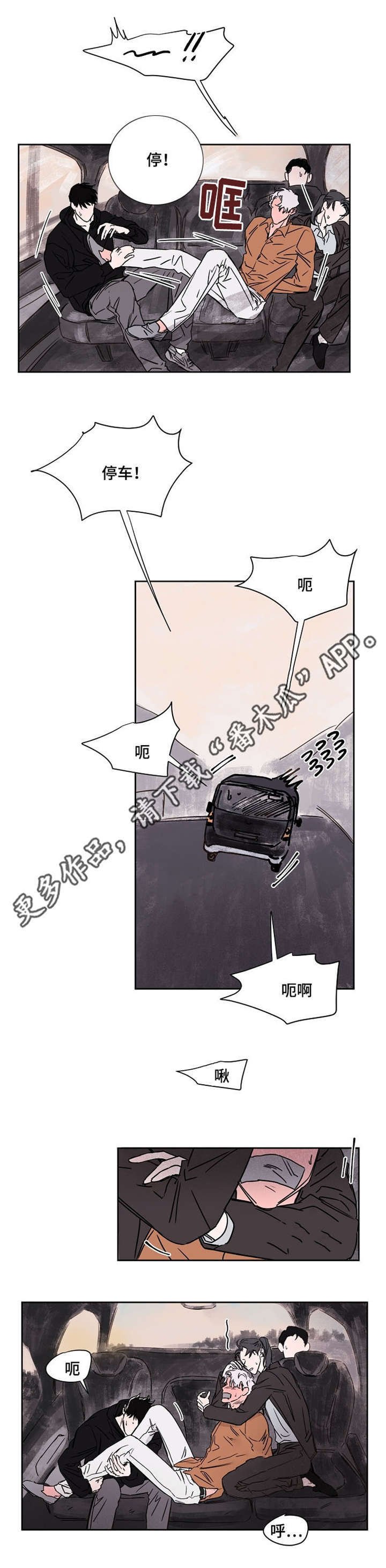 第50章：带来了