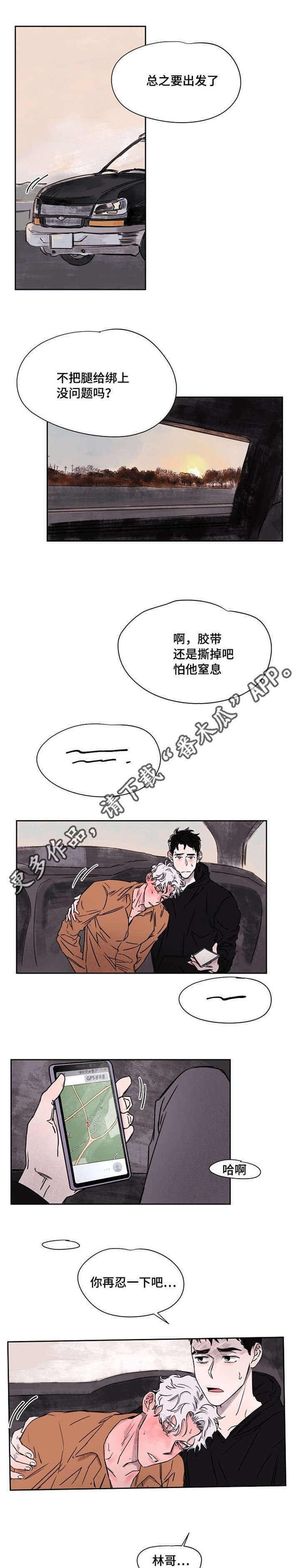 第50章：带来了