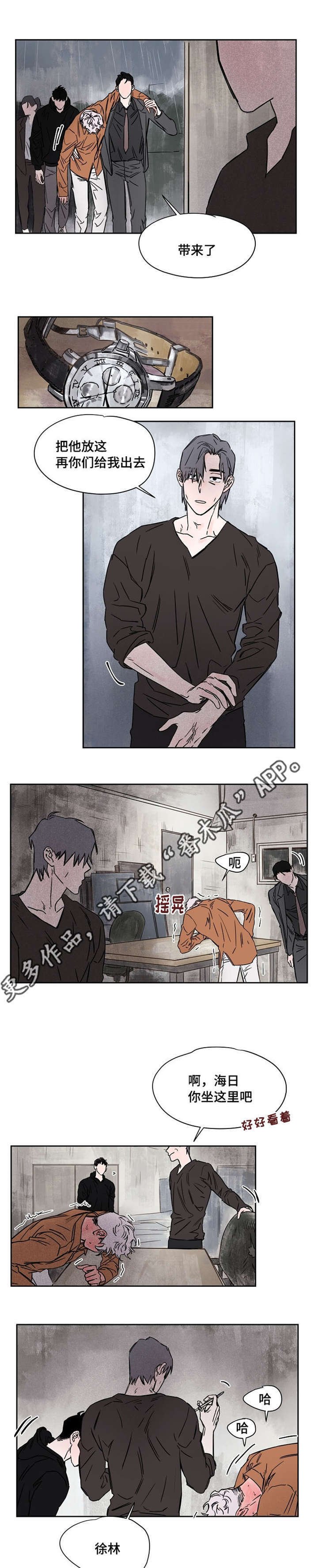 第50章：带来了