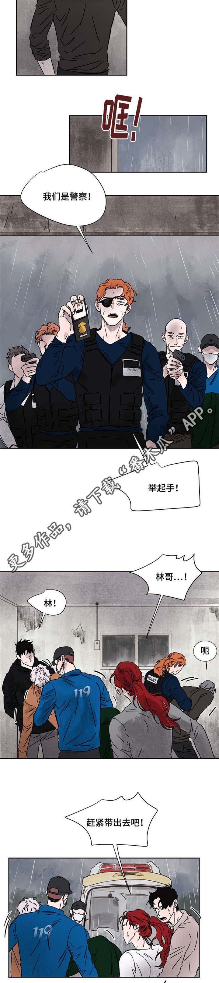 第51章：警察