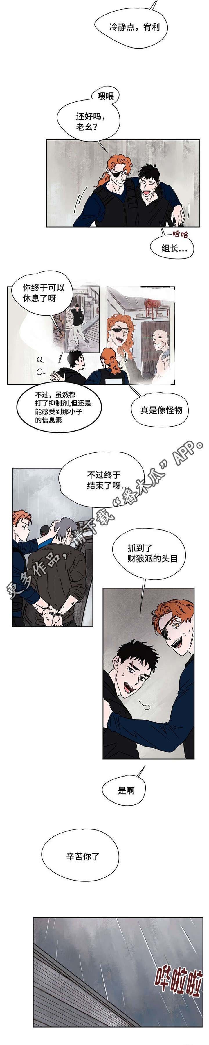 第51章：警察