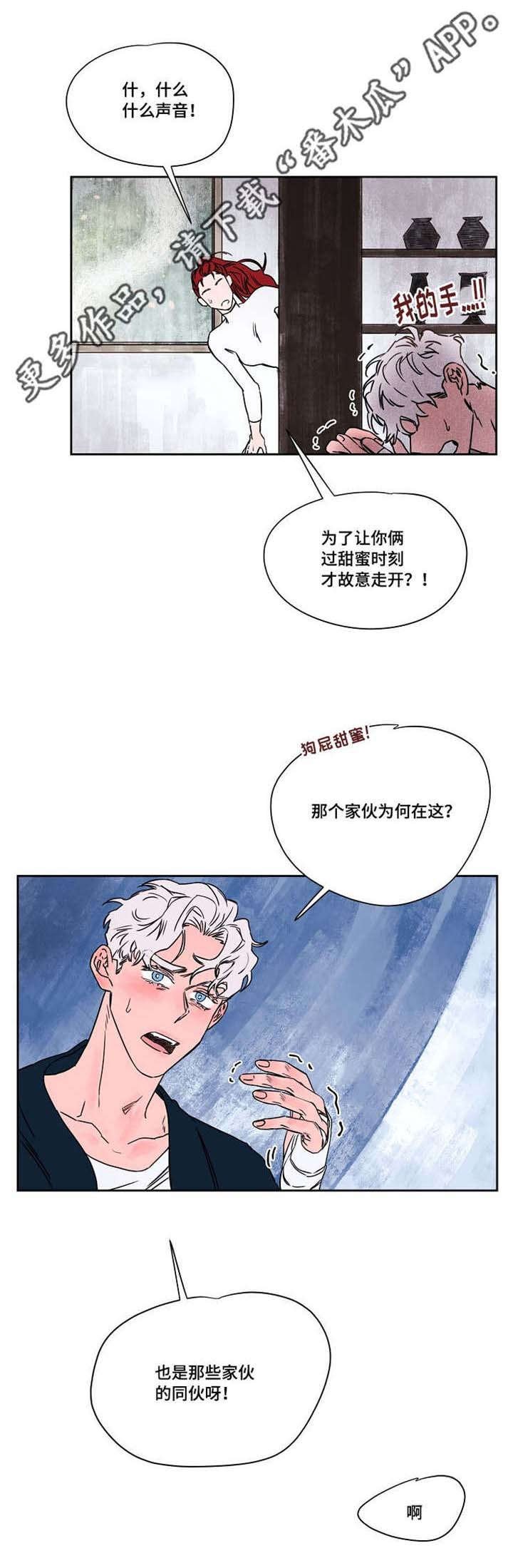 第52章：烦人的家伙