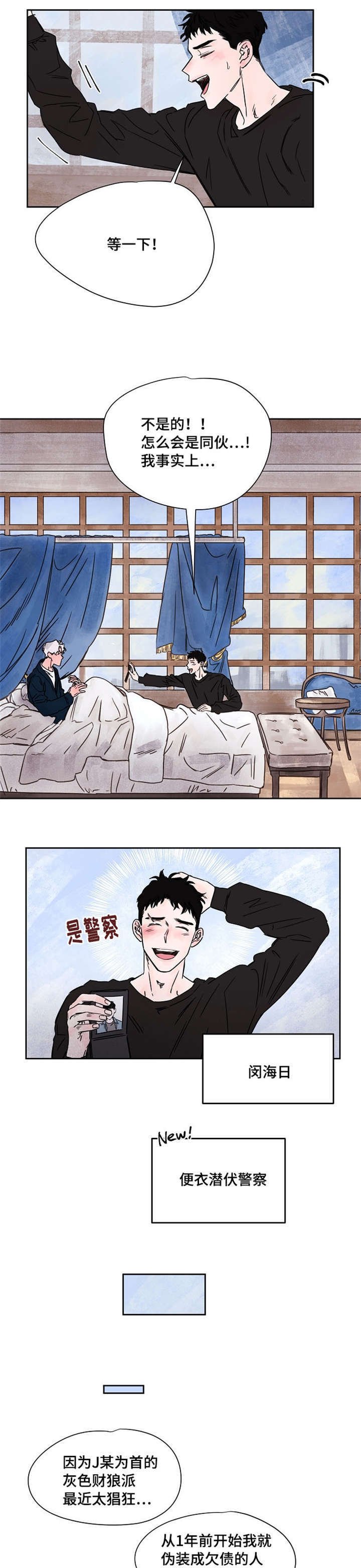 第52章：烦人的家伙