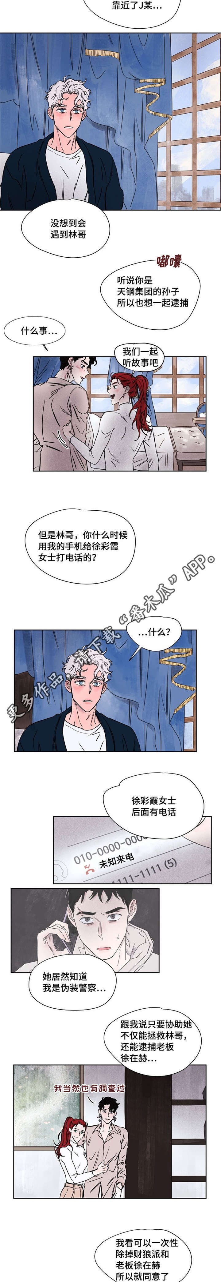 第52章：烦人的家伙
