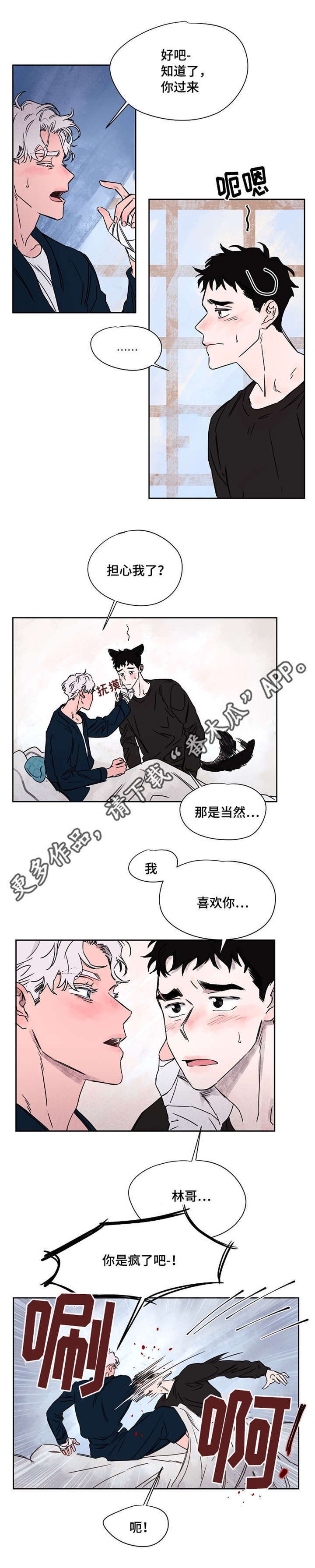 第52章：烦人的家伙
