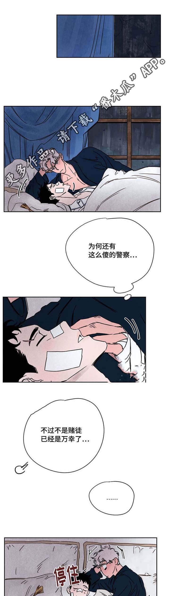 第53章：万幸