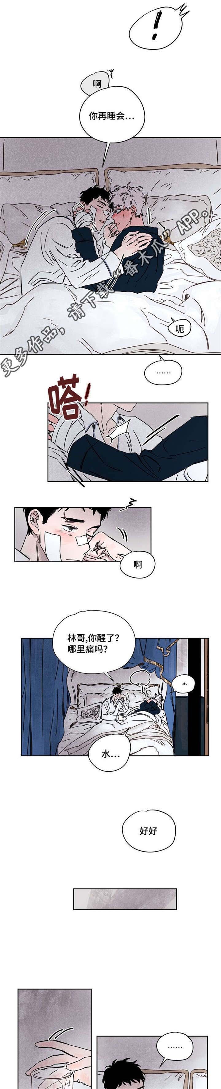 第53章：万幸