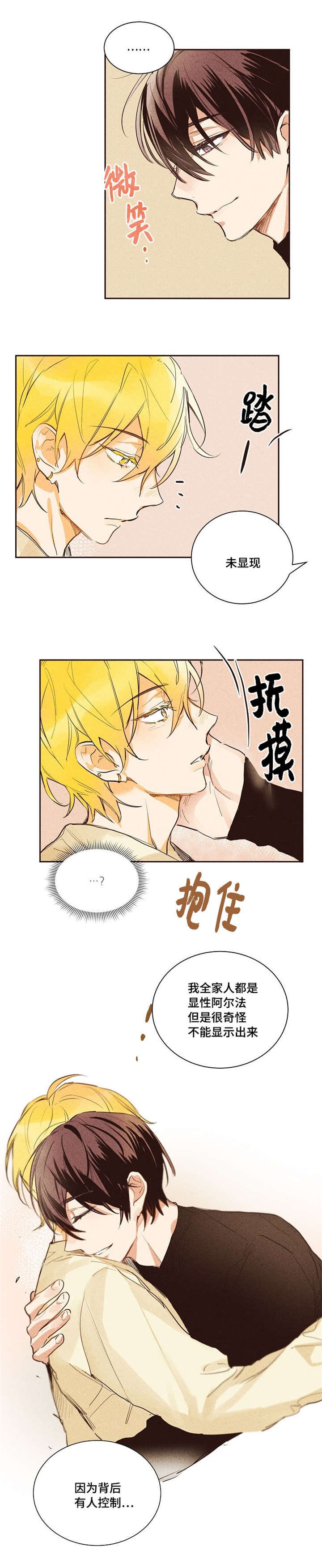 第7章：迫不得已