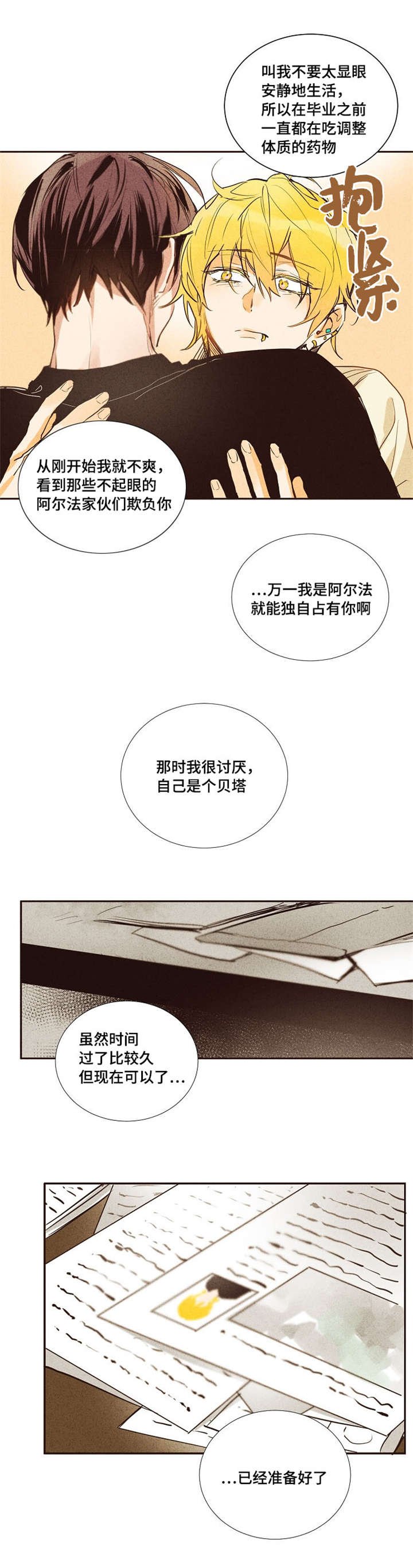 第7章：迫不得已