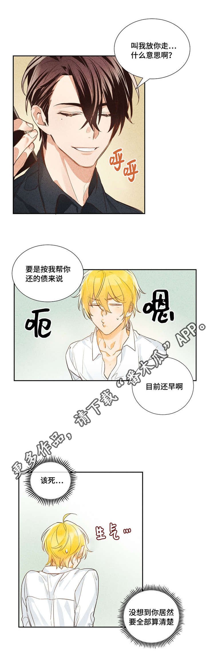 第7章：迫不得已