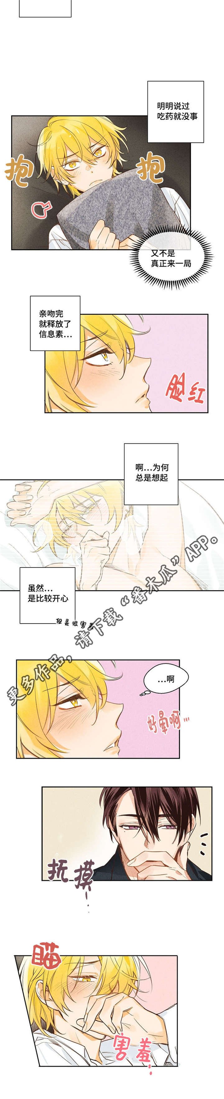 第8章：好久不见