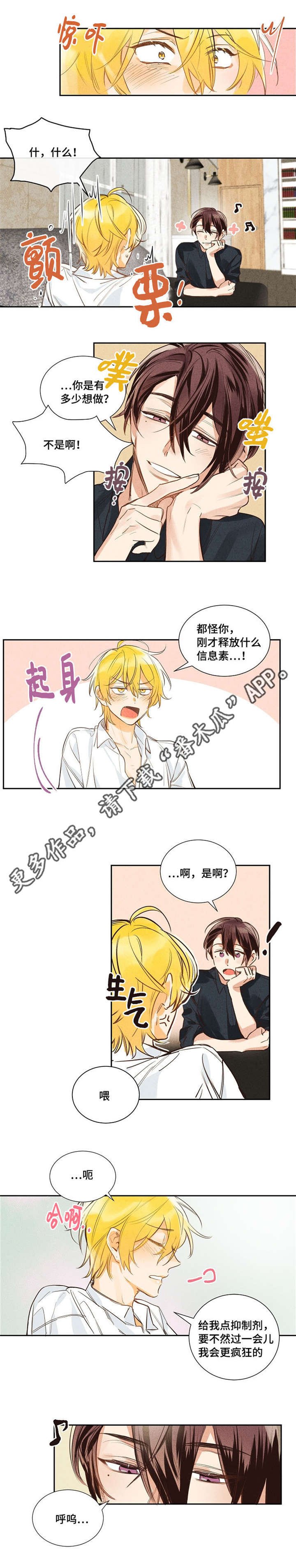 第8章：好久不见