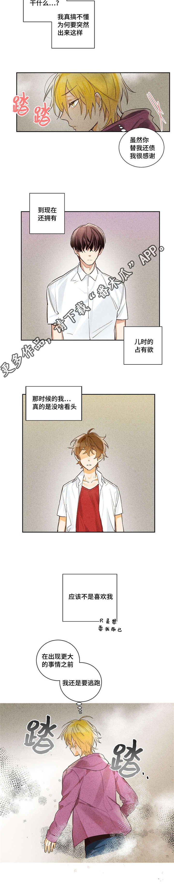 第9章：我的凯