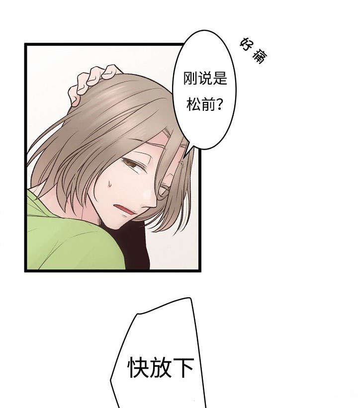 第11章：御宅
