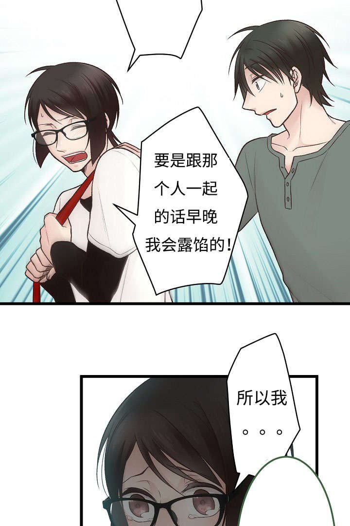 第11章：御宅