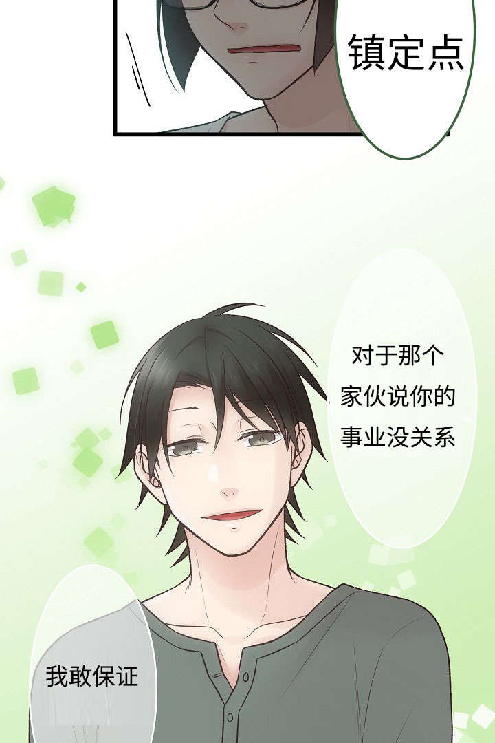 第11章：御宅