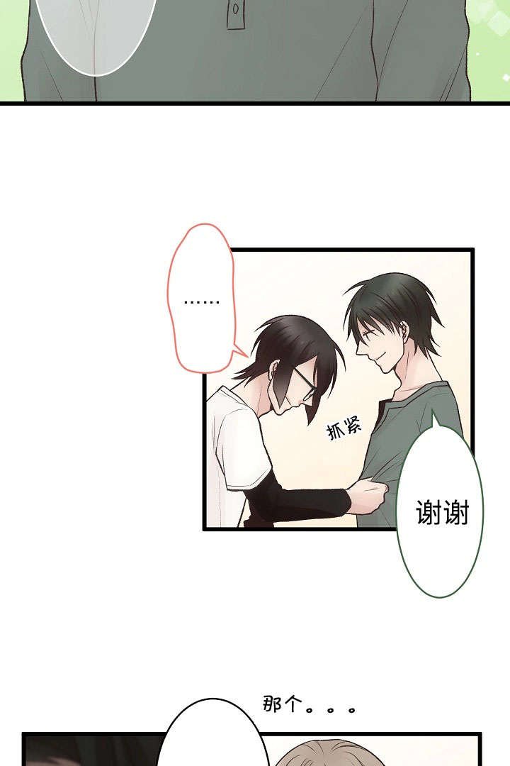 第11章：御宅