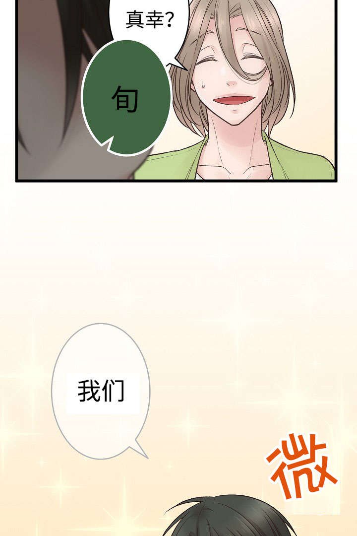 第11章：御宅