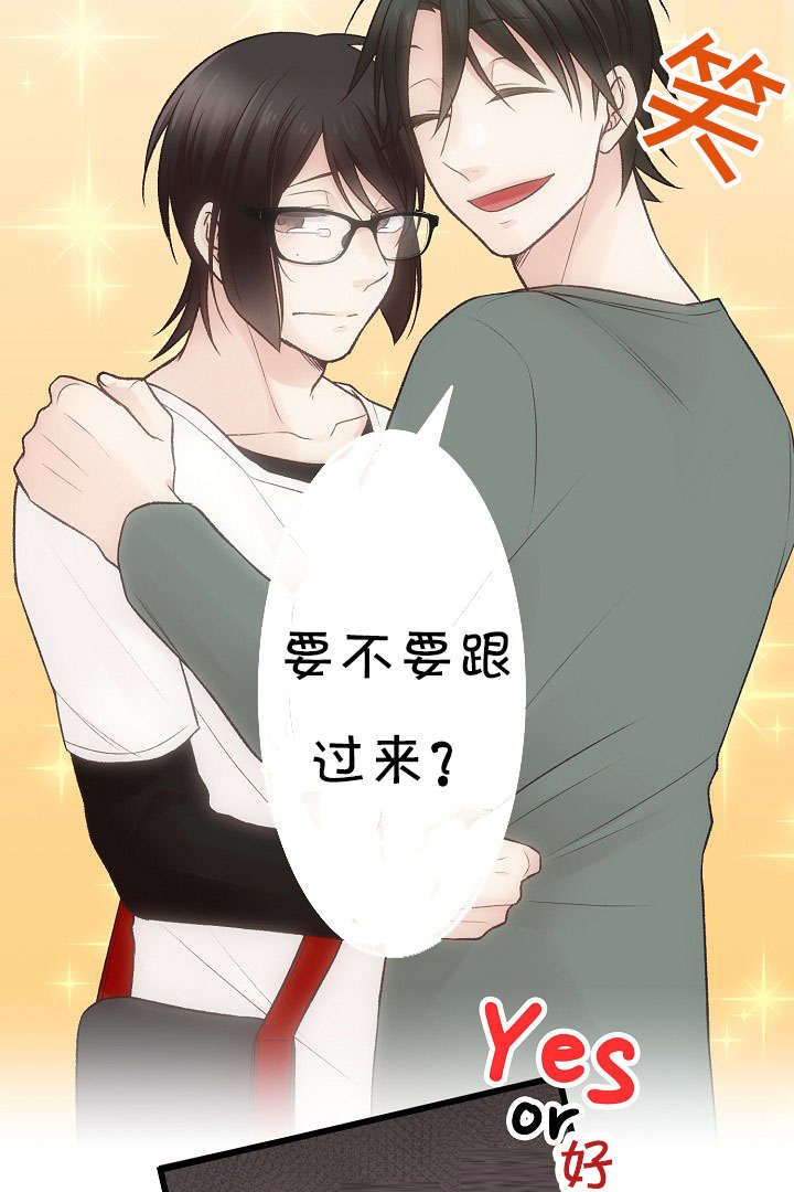 第11章：御宅