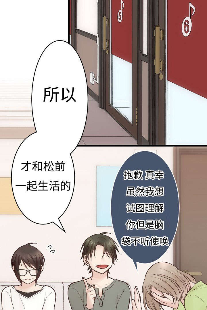 第11章：御宅
