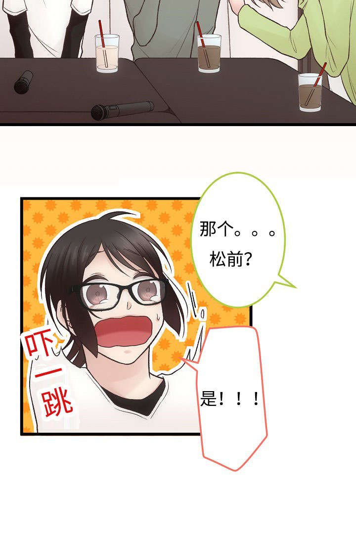 第11章：御宅