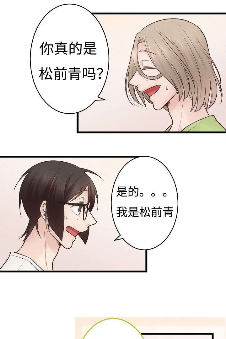 第11章：御宅