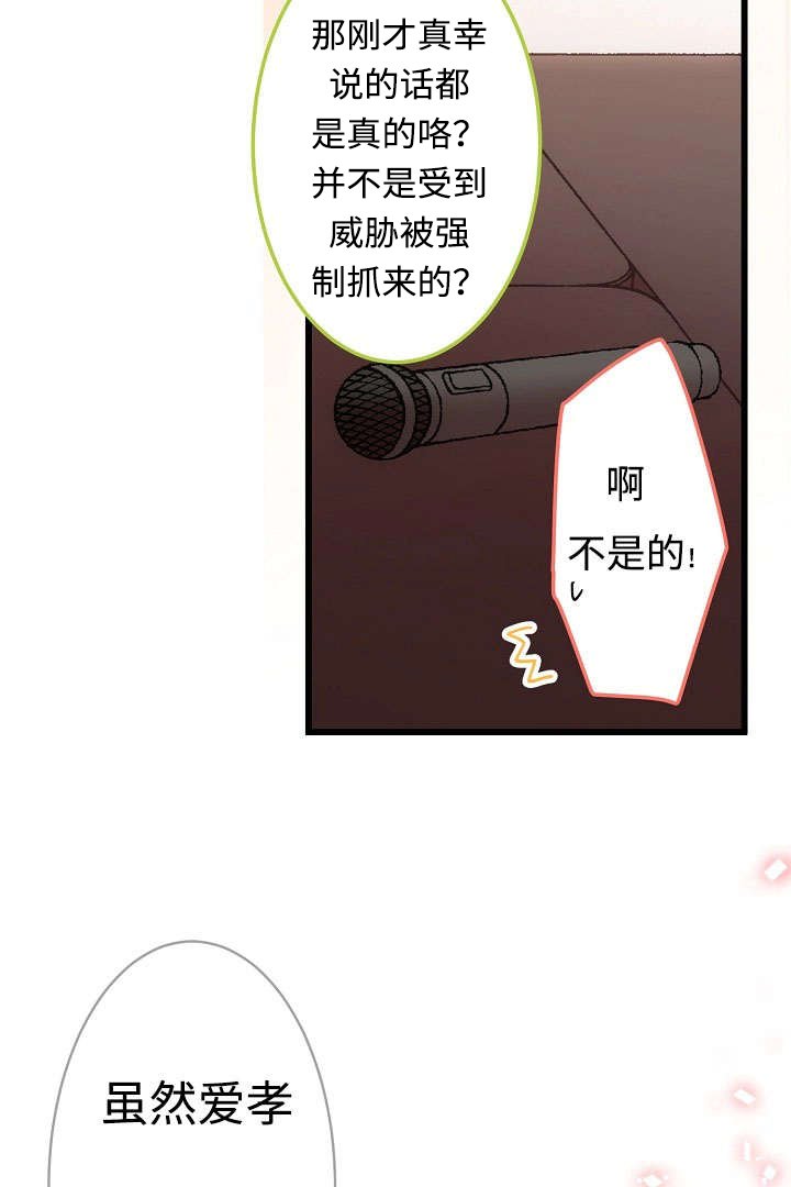 第11章：御宅