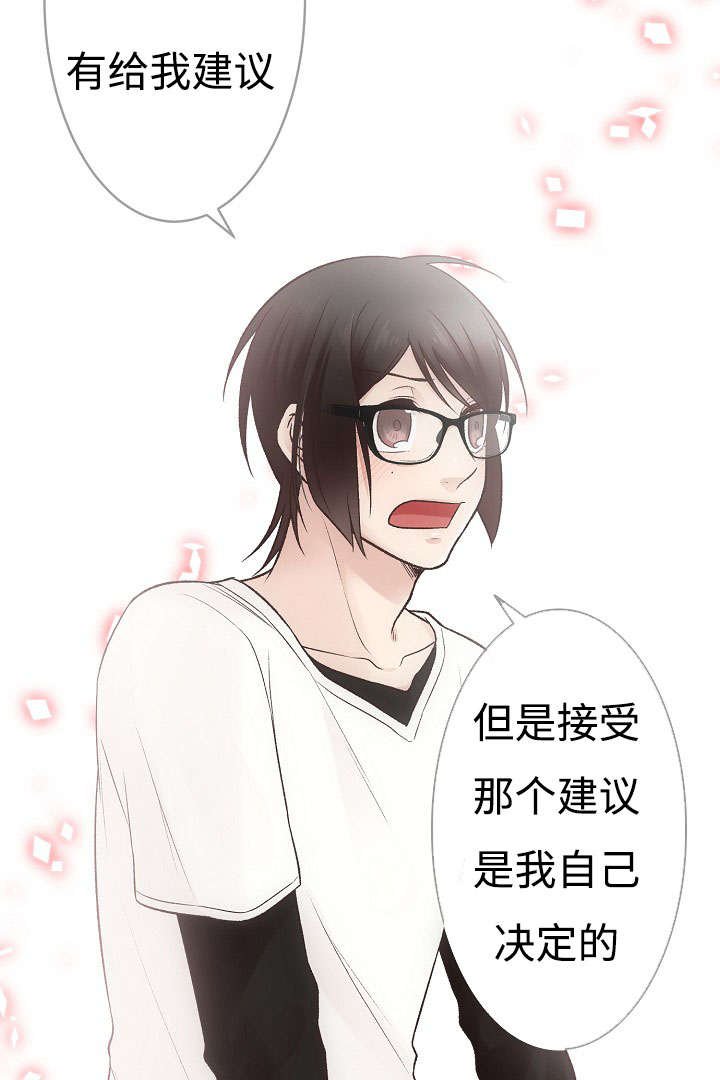 第11章：御宅