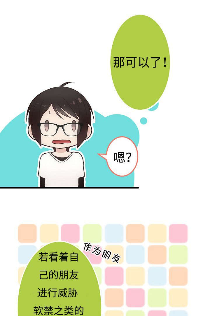 第11章：御宅