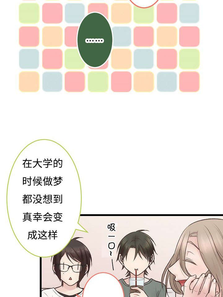 第11章：御宅