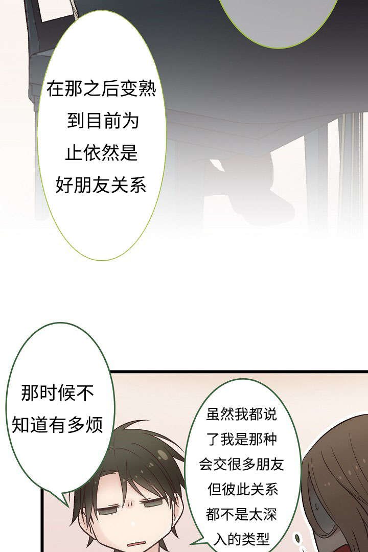 第11章：御宅