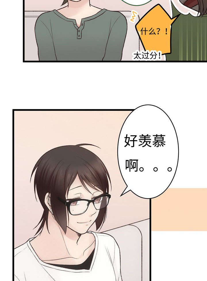 第11章：御宅