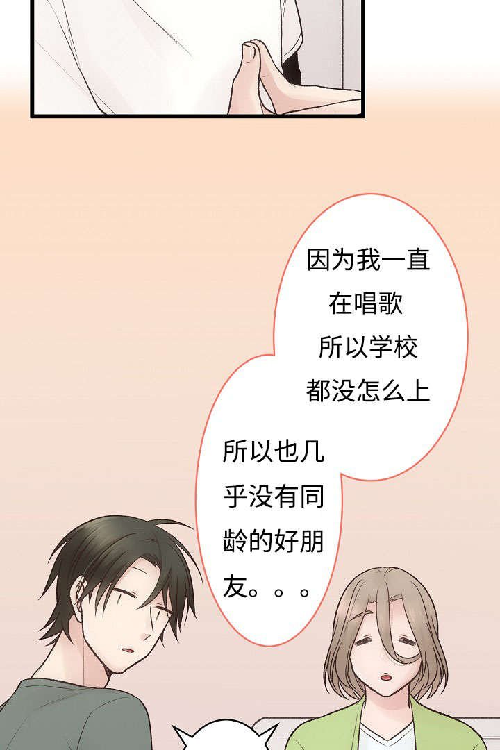 第11章：御宅