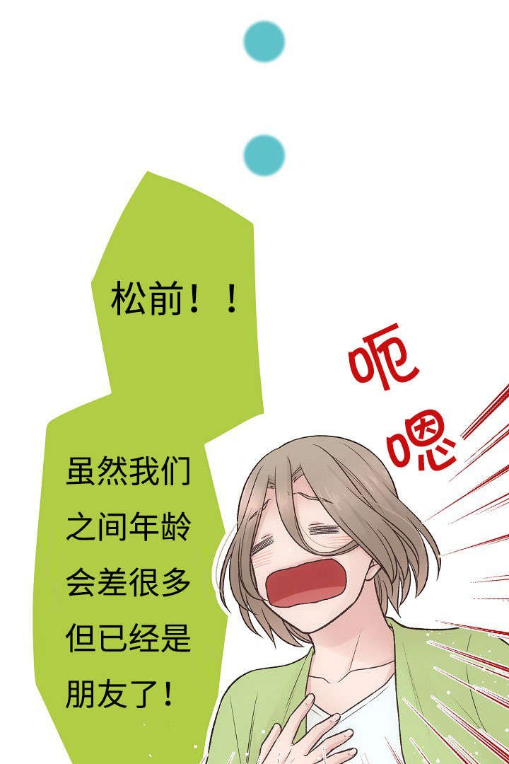 第11章：御宅