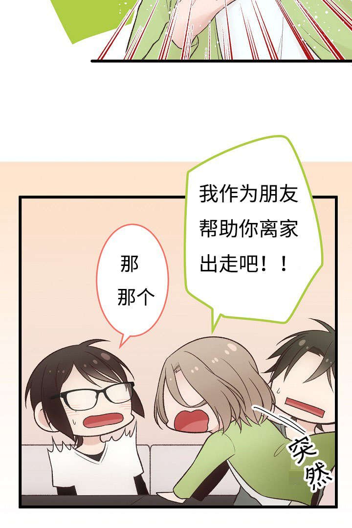 第11章：御宅