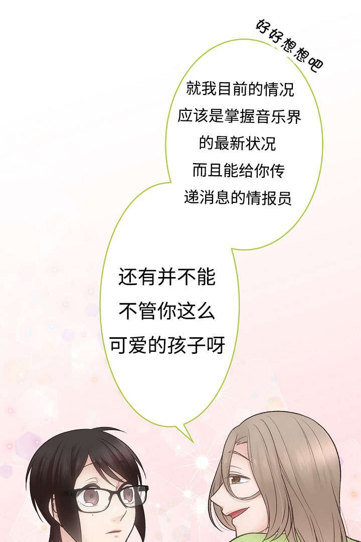 第11章：御宅