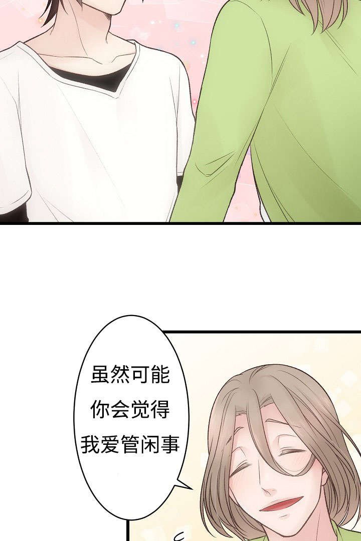 第11章：御宅