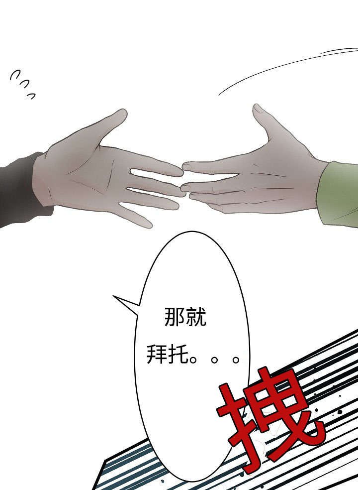 第11章：御宅