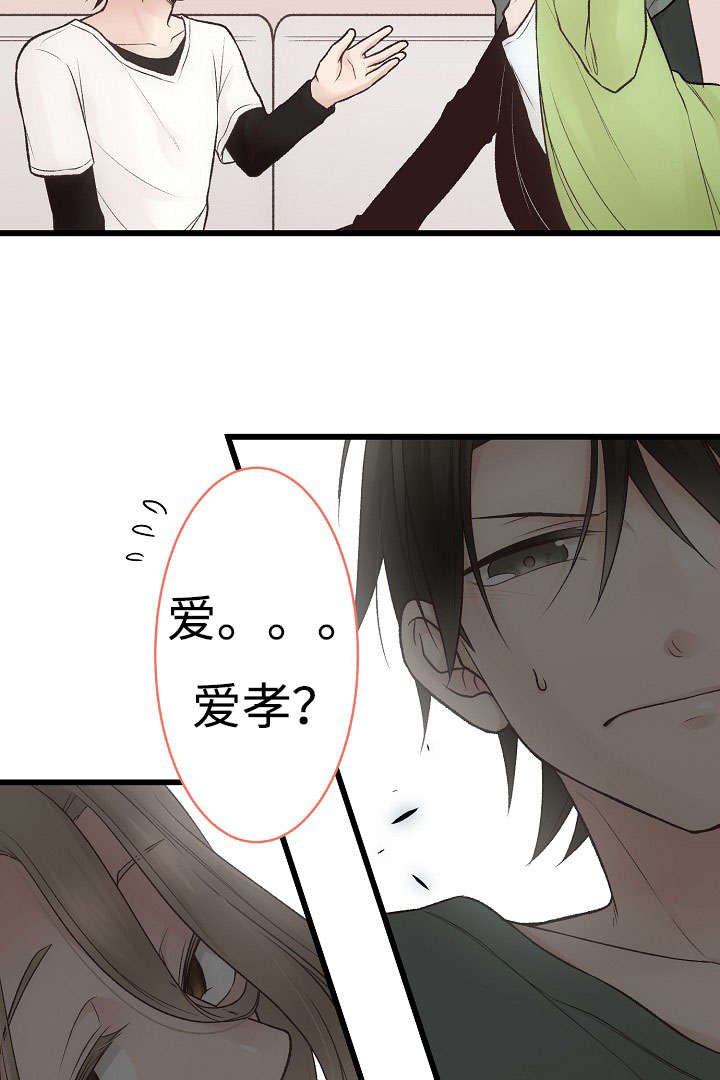 第11章：御宅