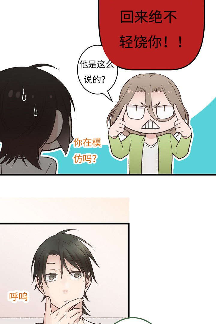 第12章：开心的一天