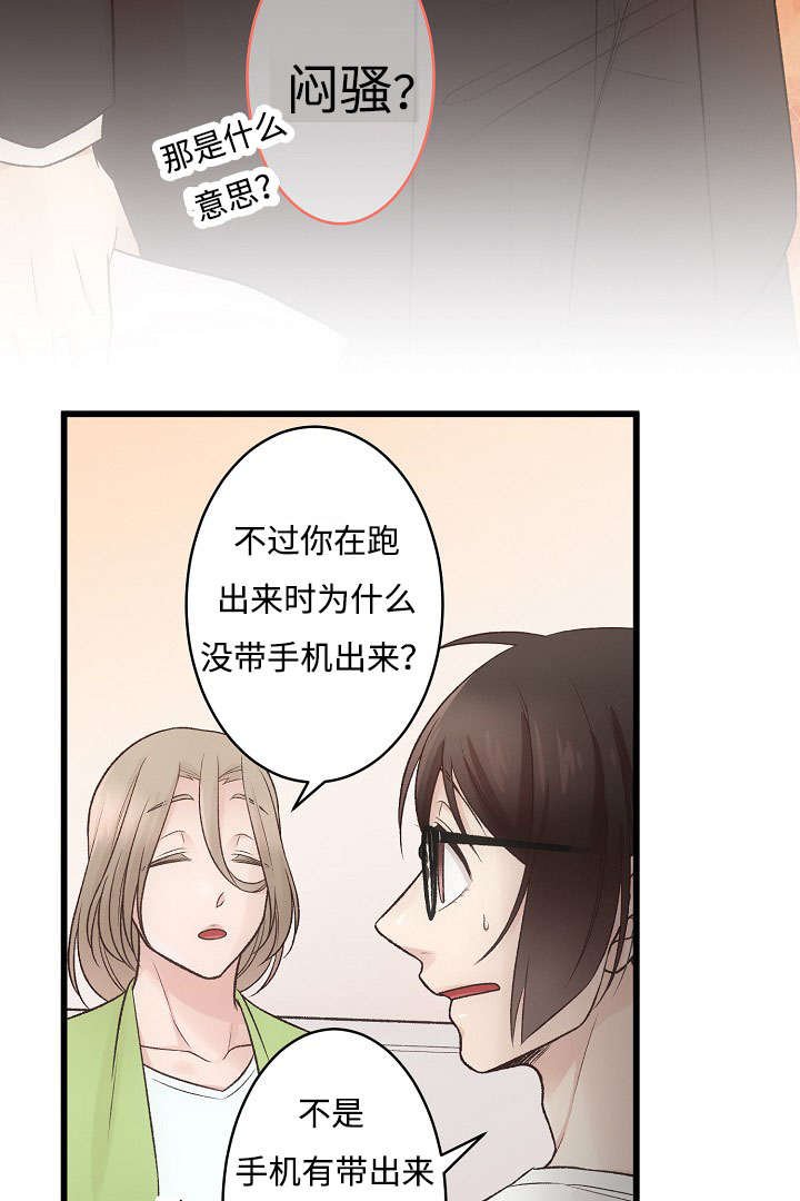 第12章：开心的一天