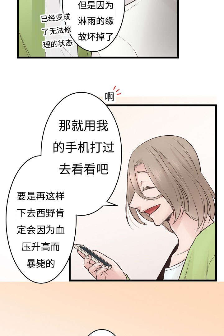 第12章：开心的一天